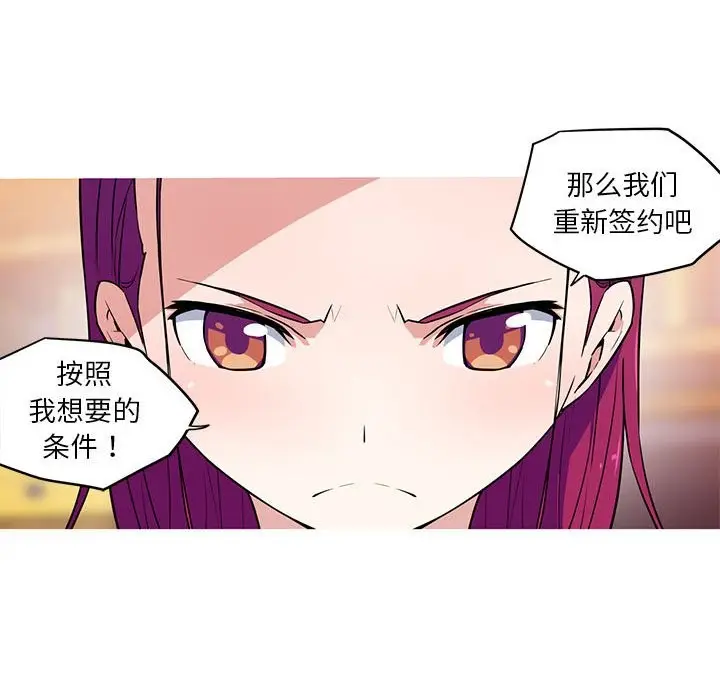 漫画《我的梦幻女友》第27话第20张图