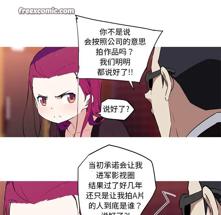 漫画《我的梦幻女友》第27话第21张图