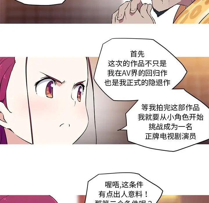 漫画《我的梦幻女友》第27话第23张图