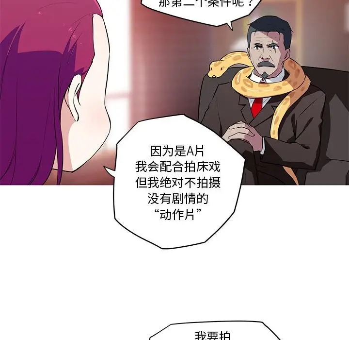 漫画《我的梦幻女友》第27话第24张图