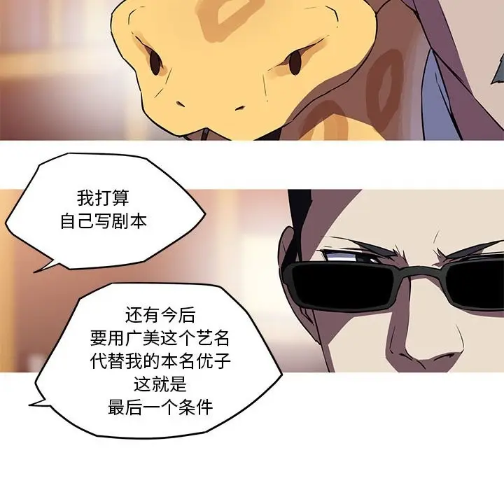 漫画《我的梦幻女友》第27话第27张图