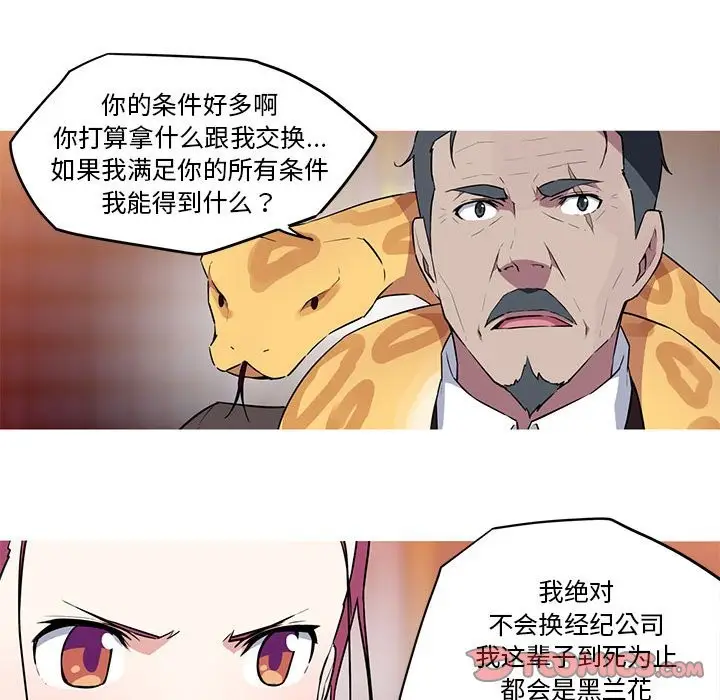 漫画《我的梦幻女友》第27话第28张图