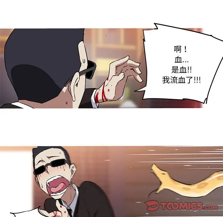 漫画《我的梦幻女友》第27话第31张图