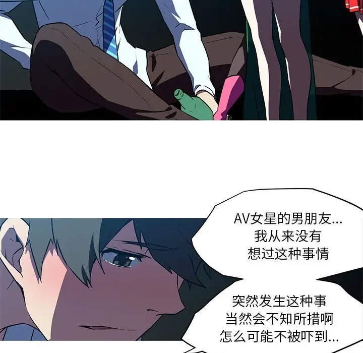 漫画《我的梦幻女友》第27话第50张图