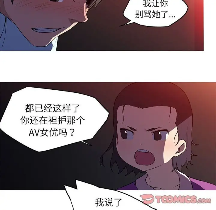 漫画《我的梦幻女友》第28话第10张图