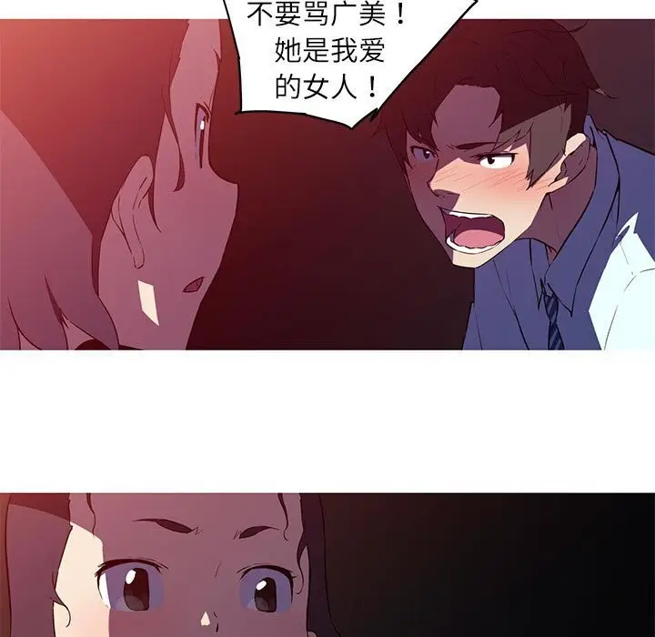 漫画《我的梦幻女友》第28话第11张图