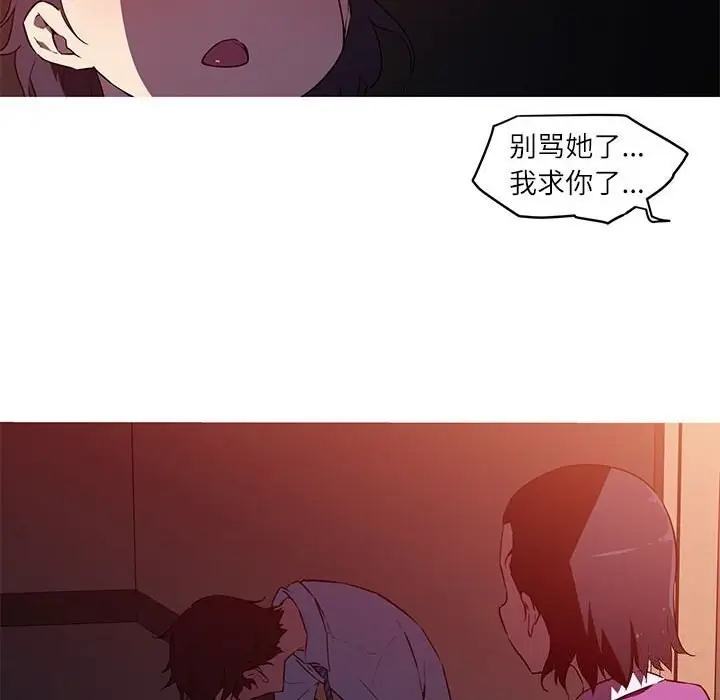漫画《我的梦幻女友》第28话第12张图