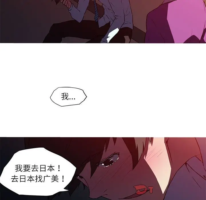 漫画《我的梦幻女友》第28话第13张图