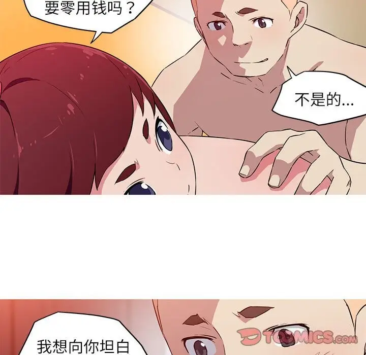 漫画《我的梦幻女友》第28话第19张图