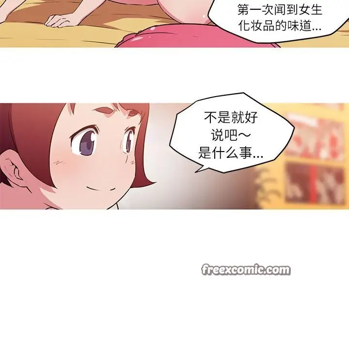 漫画《我的梦幻女友》第28话第21张图