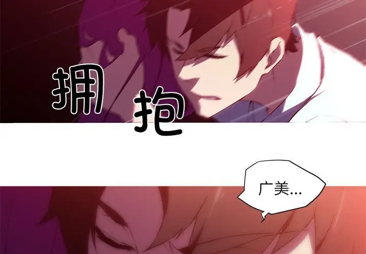 漫画《我的梦幻女友》第28话第3张图