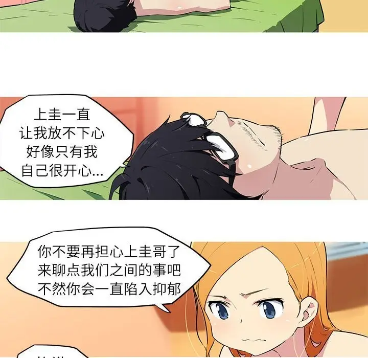 漫画《我的梦幻女友》第28话第33张图