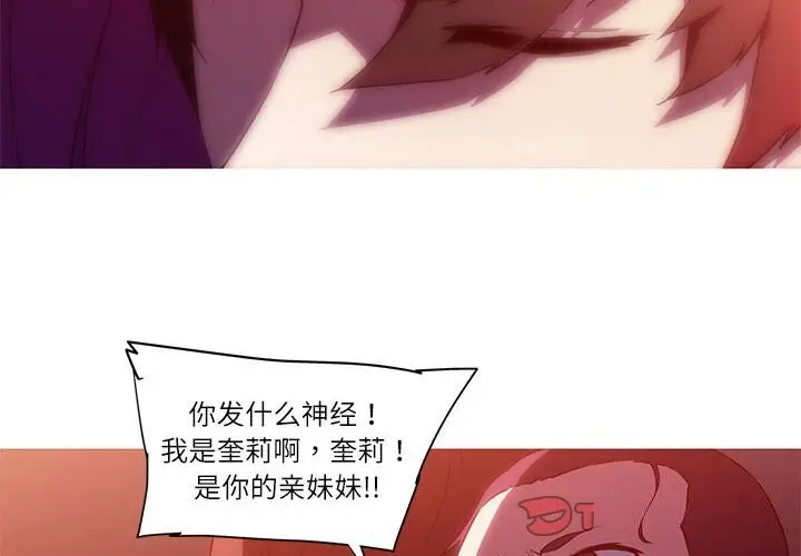 漫画《我的梦幻女友》第28话第4张图