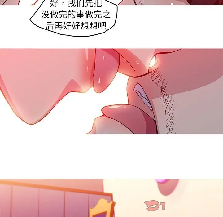 漫画《我的梦幻女友》第28话第40张图