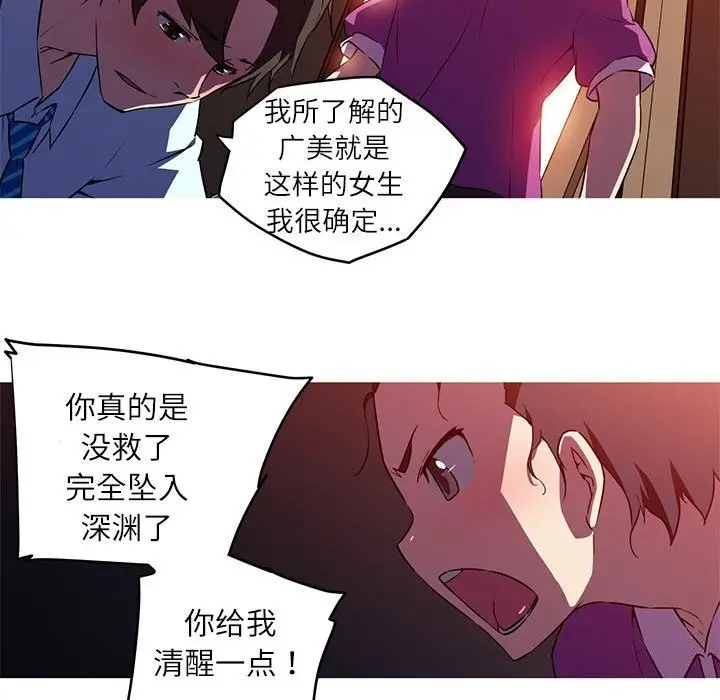 漫画《我的梦幻女友》第28话第45张图