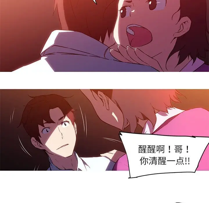 漫画《我的梦幻女友》第28话第5张图