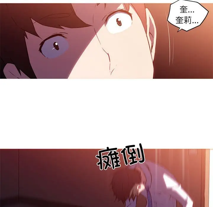 漫画《我的梦幻女友》第28话第6张图