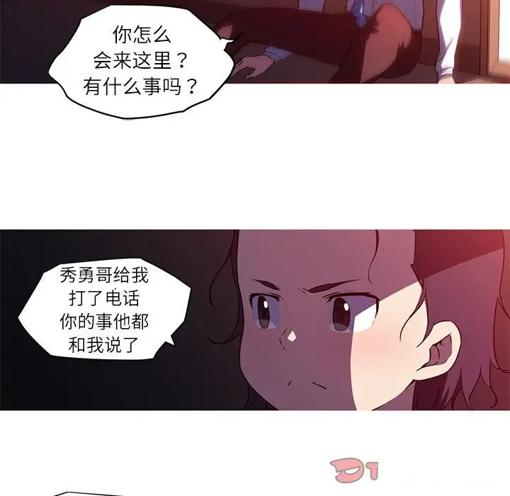 漫画《我的梦幻女友》第28话第7张图