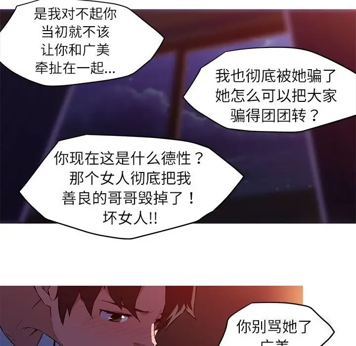 漫画《我的梦幻女友》第28话第8张图