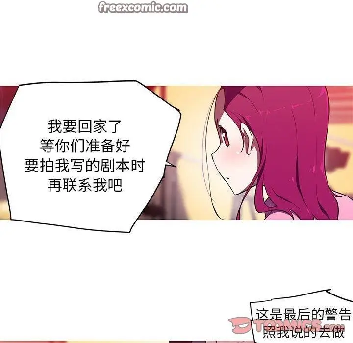 漫画《我的梦幻女友》第29话第21张图