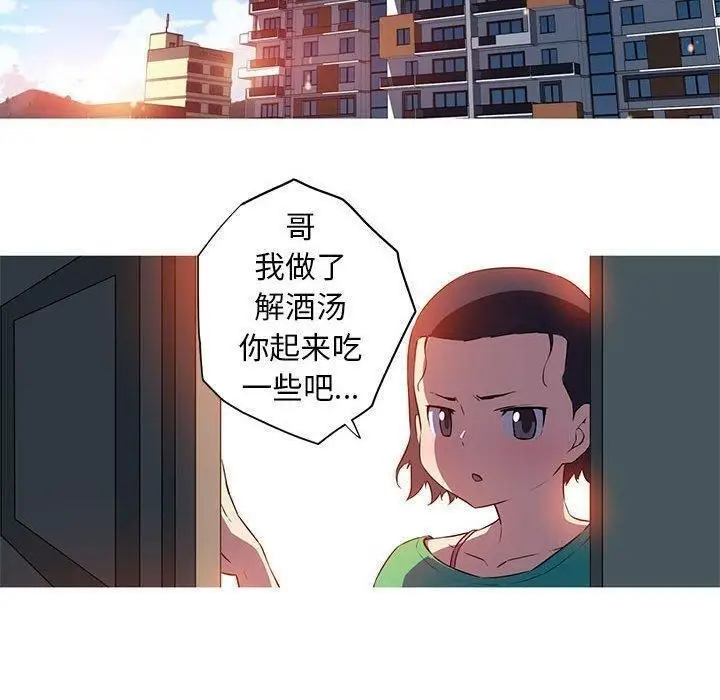 漫画《我的梦幻女友》第29话第40张图
