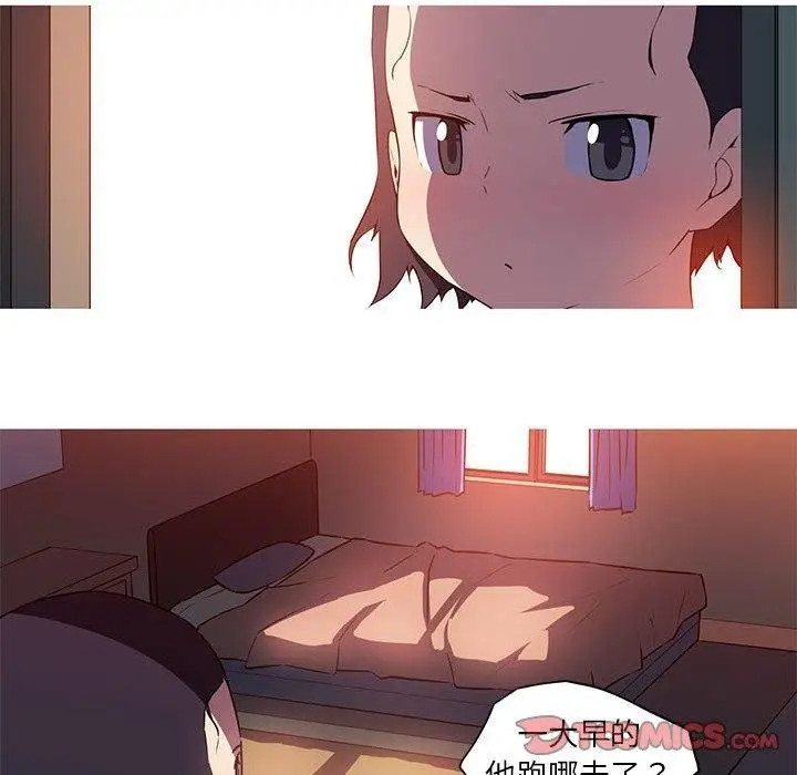 漫画《我的梦幻女友》第29话第41张图