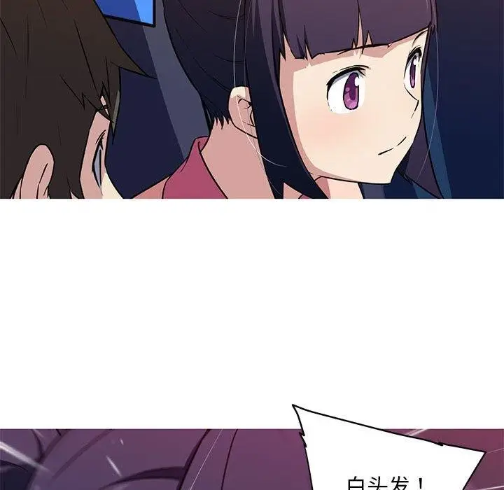 漫画《我的梦幻女友》第29话第48张图