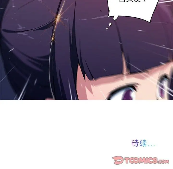 漫画《我的梦幻女友》第29话第49张图