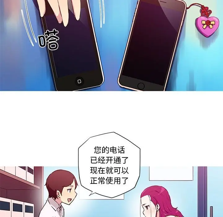 漫画《我的梦幻女友》第30话第10张图