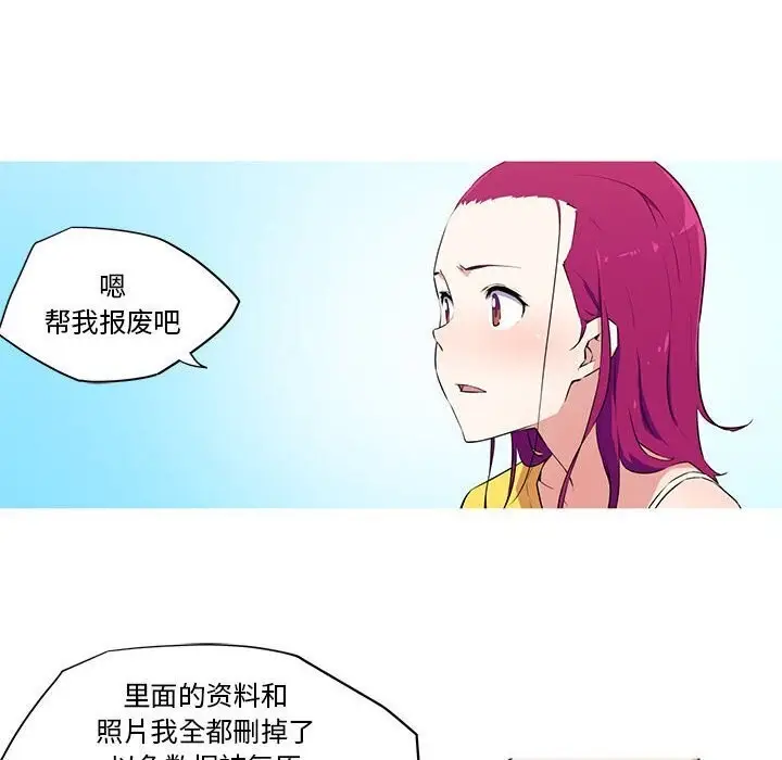 漫画《我的梦幻女友》第30话第12张图
