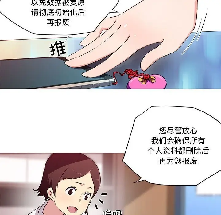 漫画《我的梦幻女友》第30话第13张图