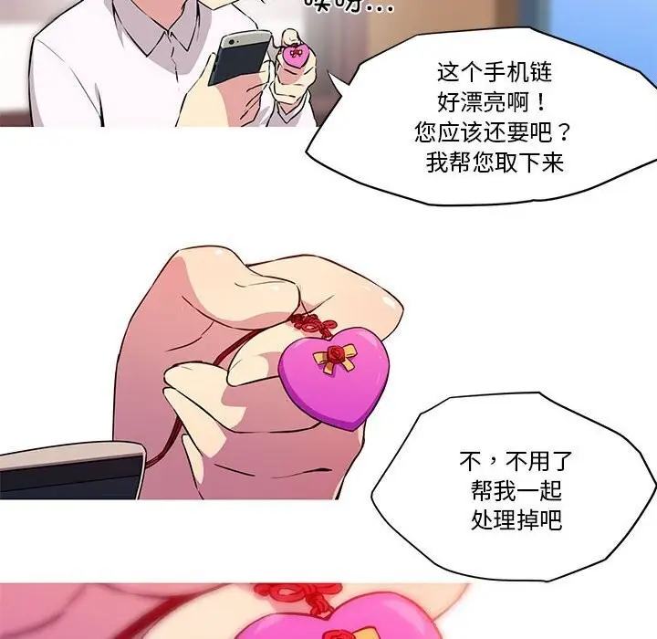漫画《我的梦幻女友》第30话第14张图