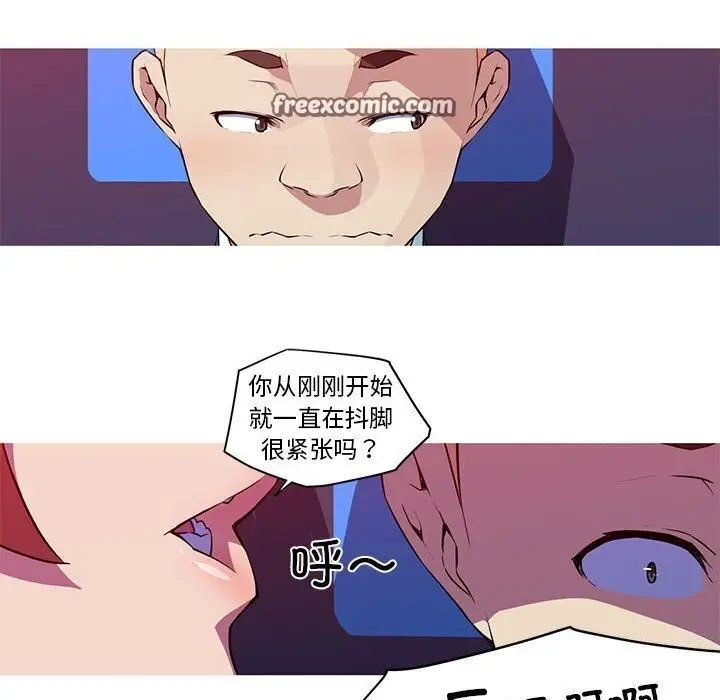 漫画《我的梦幻女友》第30话第18张图