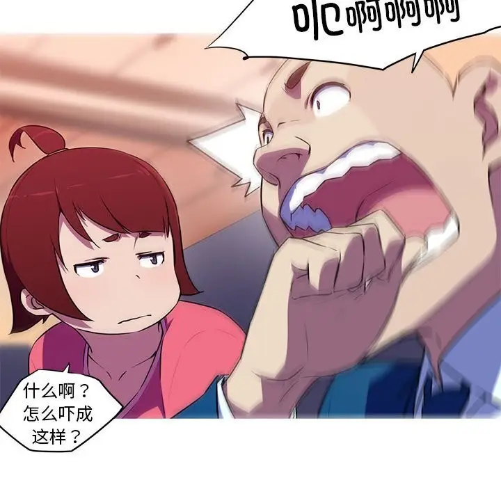 漫画《我的梦幻女友》第30话第19张图