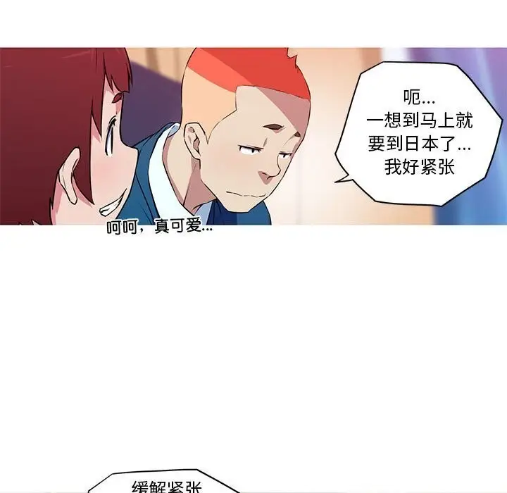 漫画《我的梦幻女友》第30话第20张图