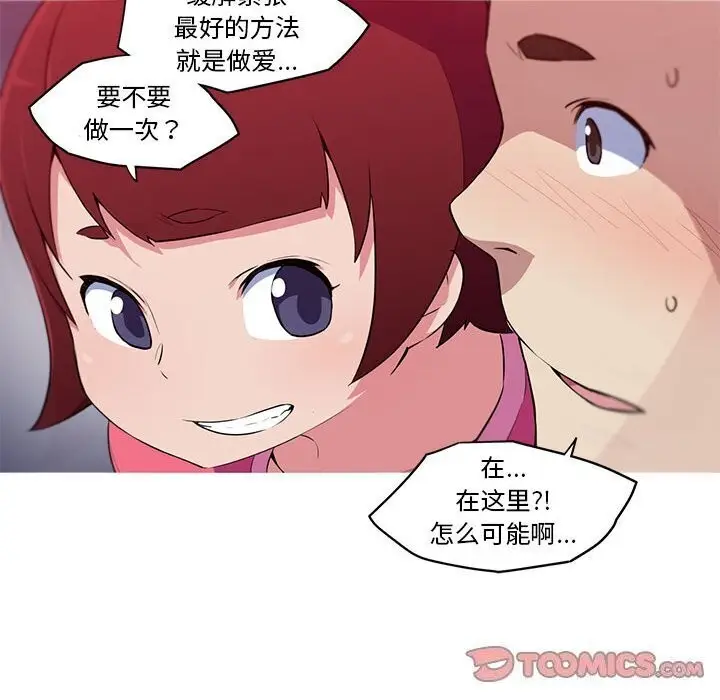 漫画《我的梦幻女友》第30话第21张图