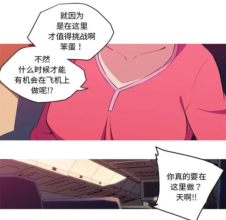 漫画《我的梦幻女友》第30话第22张图
