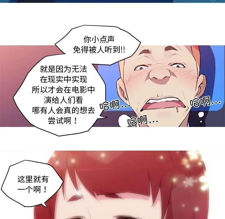 漫画《我的梦幻女友》第30话第25张图