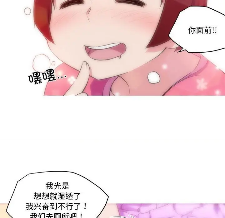 漫画《我的梦幻女友》第30话第26张图
