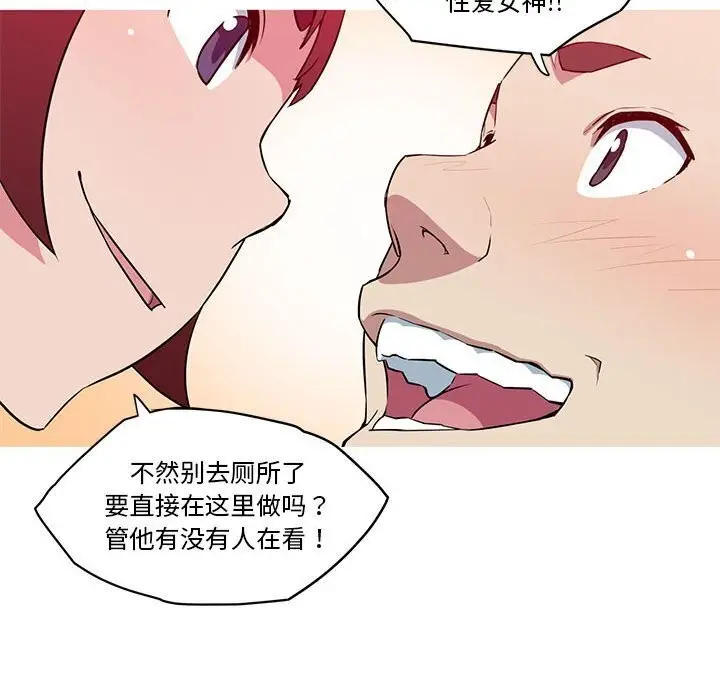 漫画《我的梦幻女友》第30话第28张图