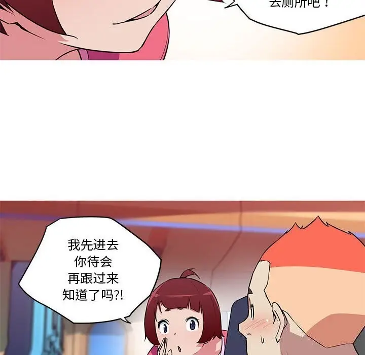 漫画《我的梦幻女友》第30话第30张图