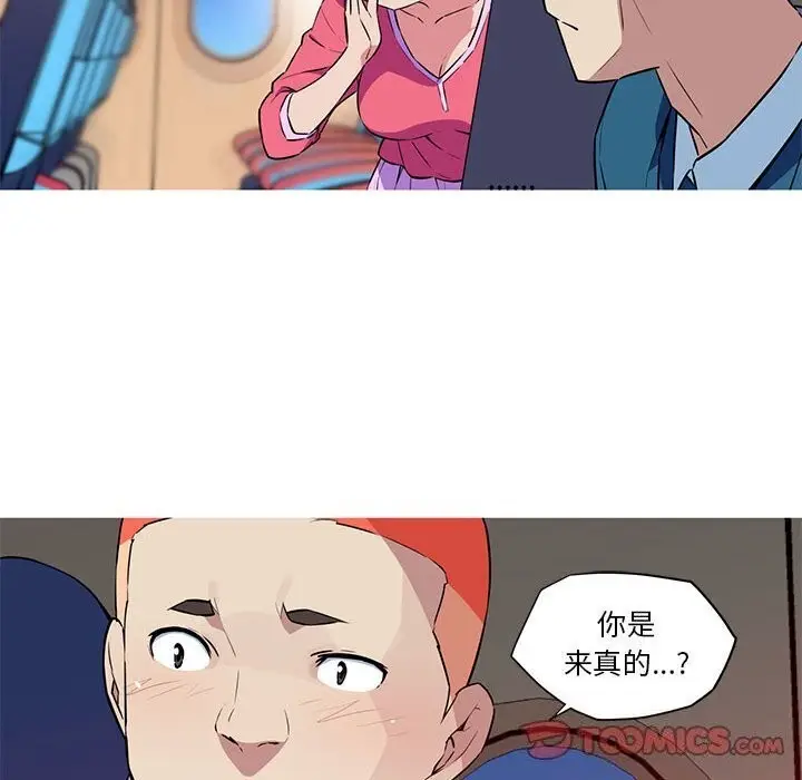 漫画《我的梦幻女友》第30话第31张图