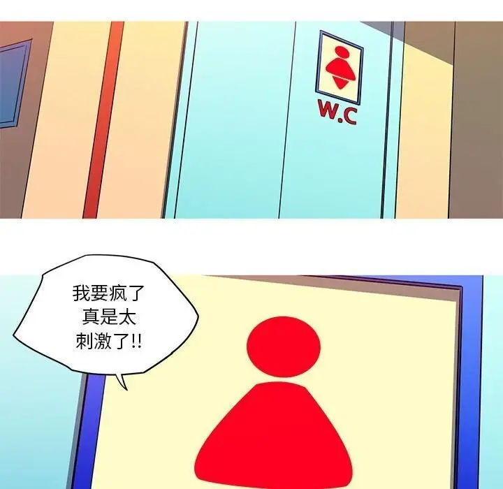 漫画《我的梦幻女友》第30话第33张图