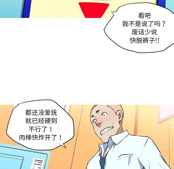 漫画《我的梦幻女友》第30话第34张图