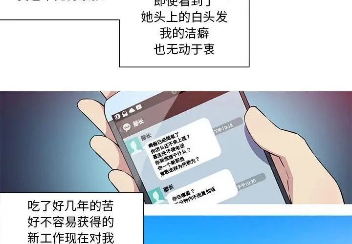 漫画《我的梦幻女友》第30话第4张图