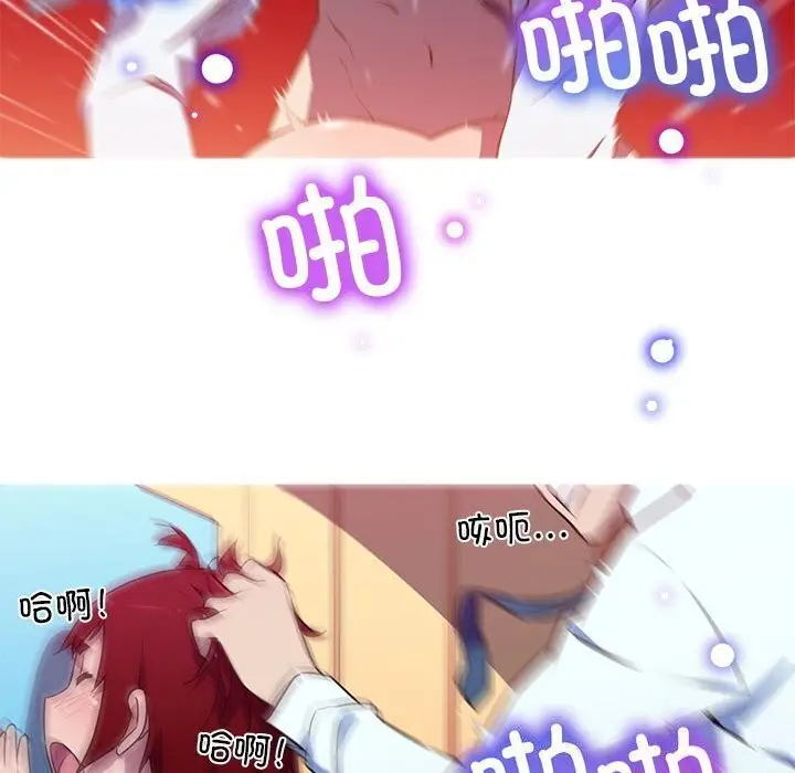 漫画《我的梦幻女友》第30话第40张图