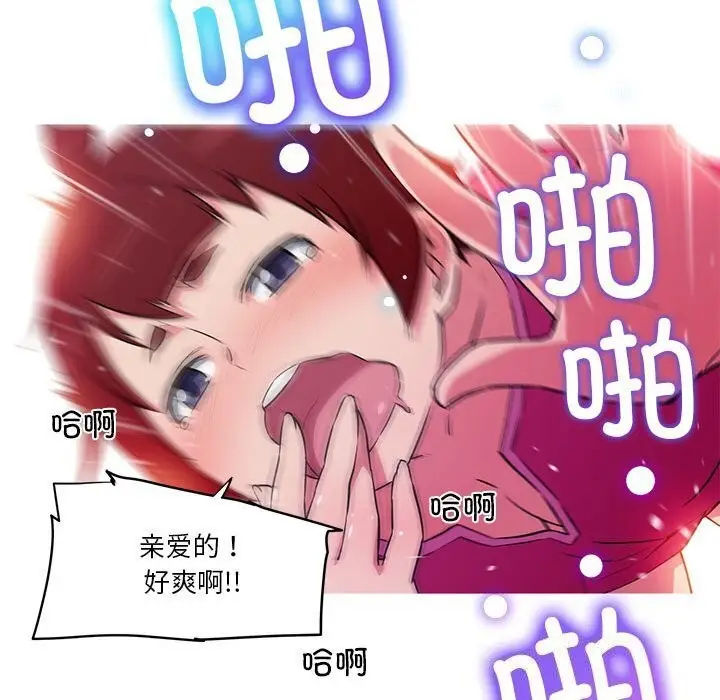 漫画《我的梦幻女友》第30话第42张图