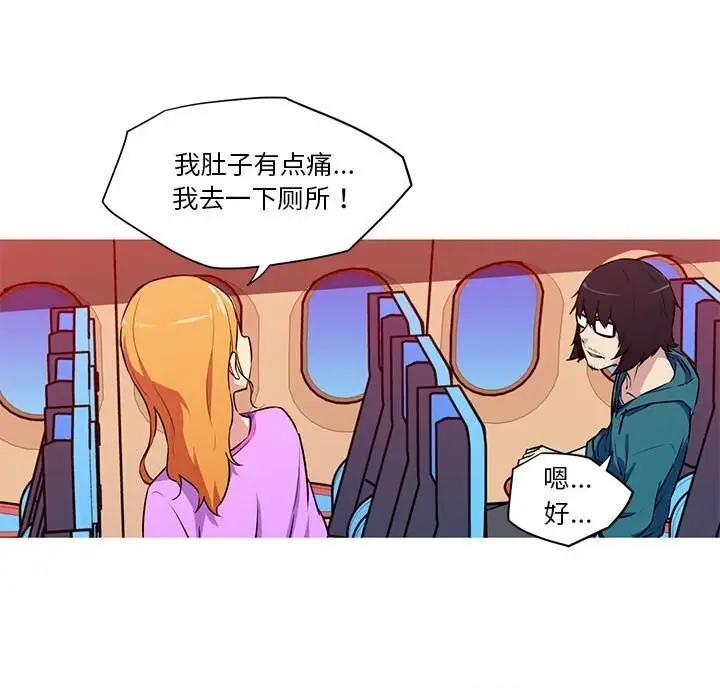 漫画《我的梦幻女友》第30话第46张图