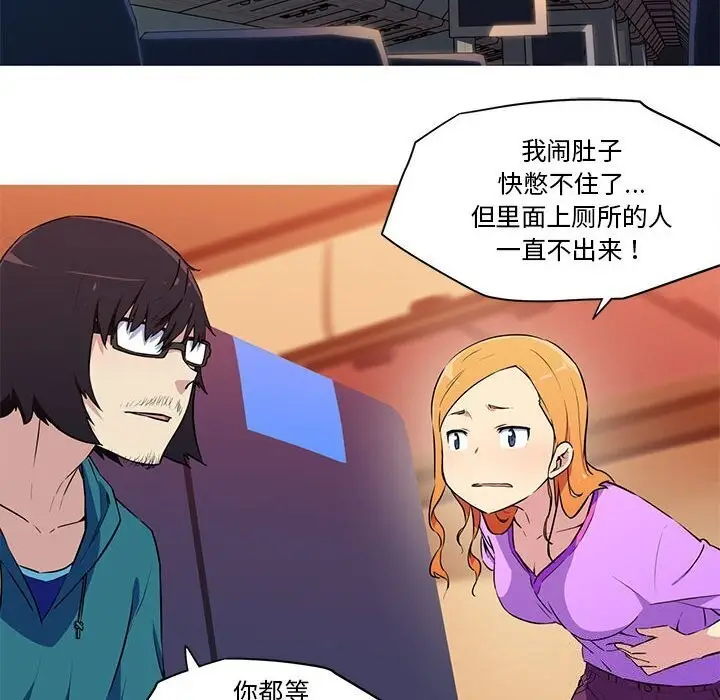 漫画《我的梦幻女友》第30话第48张图