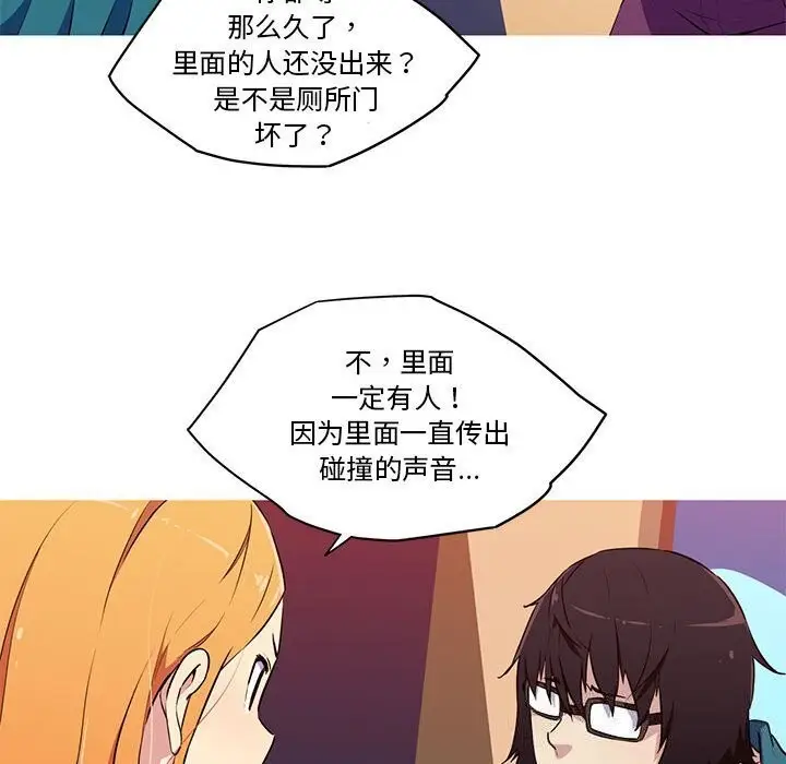漫画《我的梦幻女友》第30话第49张图